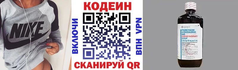 что такое наркотик  Владикавказ  Кодеин Purple Drank 