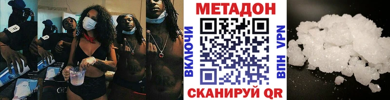 МЕТАДОН methadone  Владикавказ 